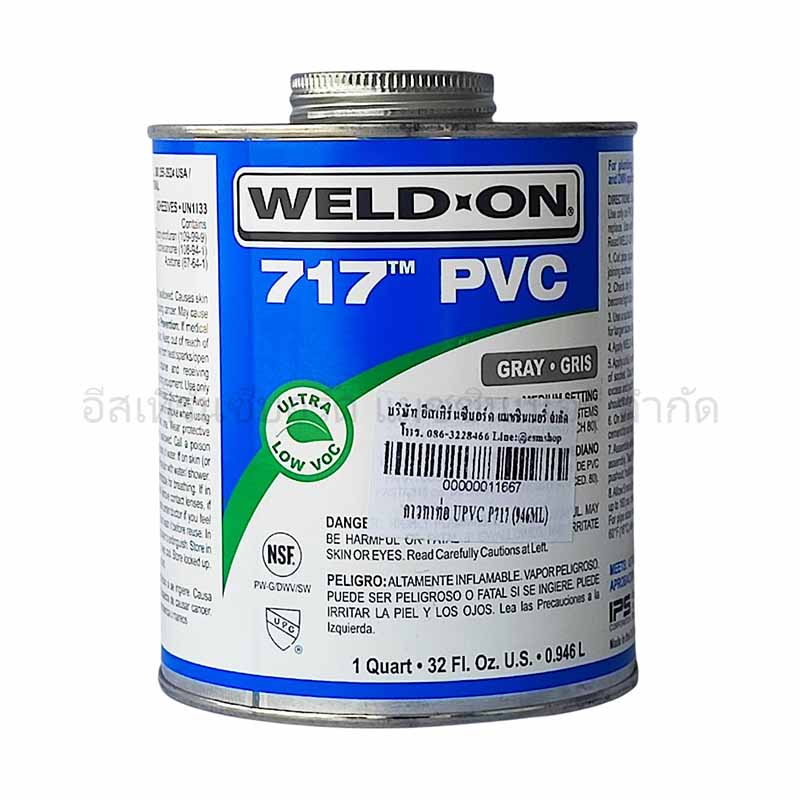 กาวทาท่อ UPVC P717 (946ML)