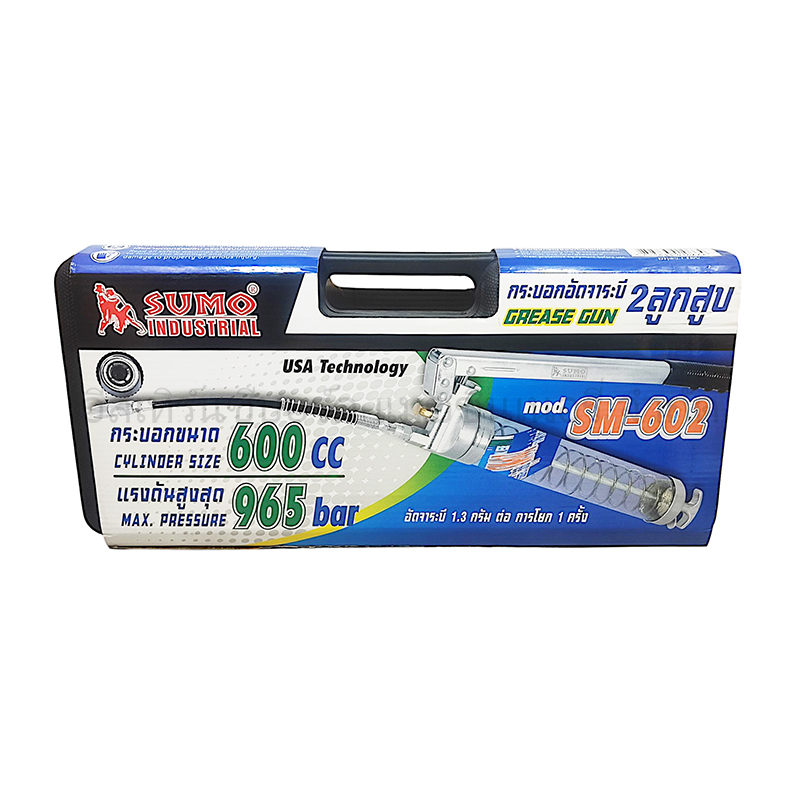กระบอกอัดจารบี SUMO SM-602 (600CC) - Image 4
