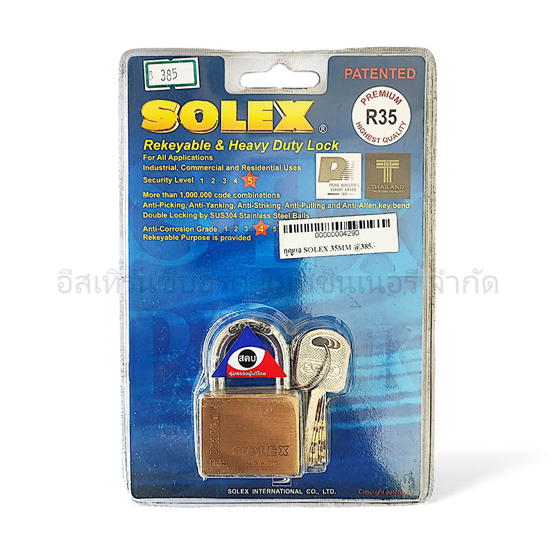 กุญแจ SOLEX 35MM