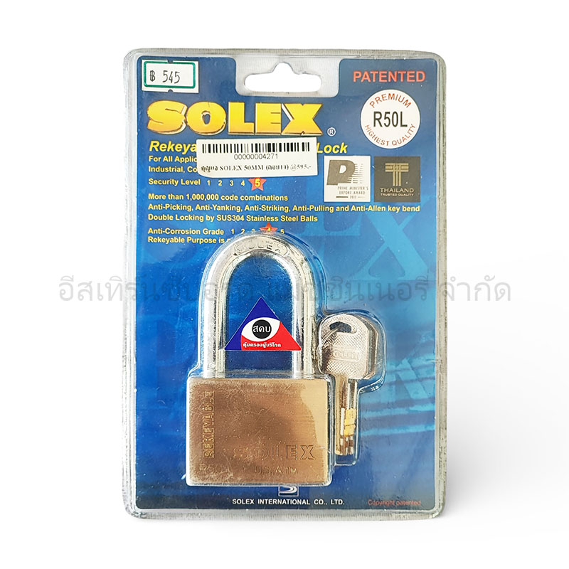 กุญแจ SOLEX 50MM (คอยาว)