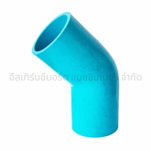 ข้องอ 45 องศา PVC 1.1/2"